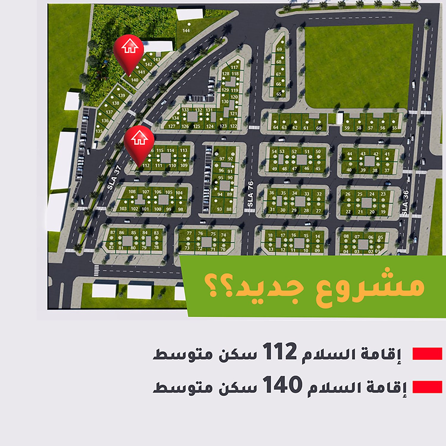 Résidence Riad Salam 140 - Image 1